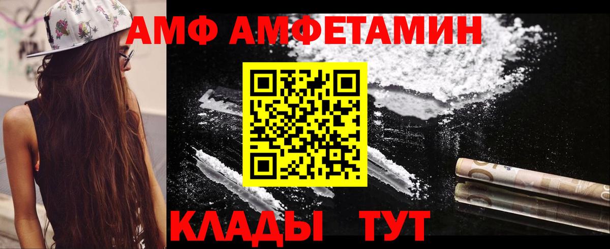 Углич  АМФЕТАМИН VHQ  Вход с VPN 
