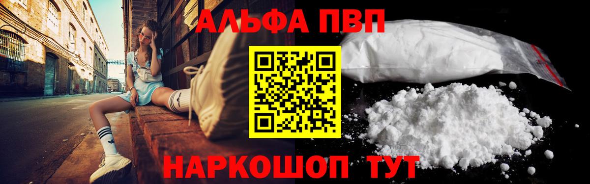 APVP Соль Углич