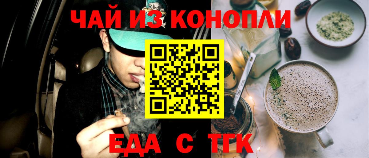 Углич  Печенье с ТГК марихуана  Вход с VPN 