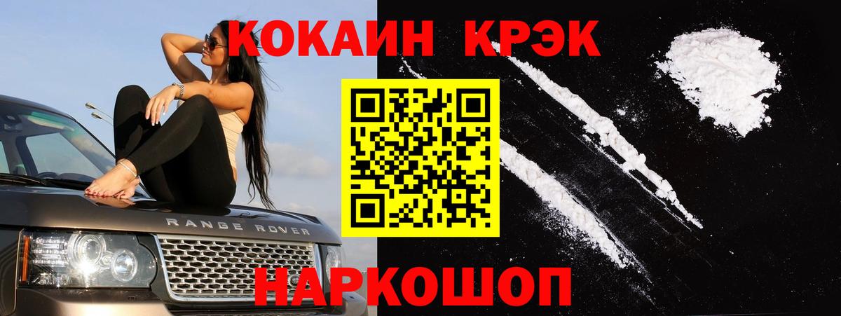 Углич  КОКАИН FishScale  COCAIN Columbia  где продают   Вход с VPN 