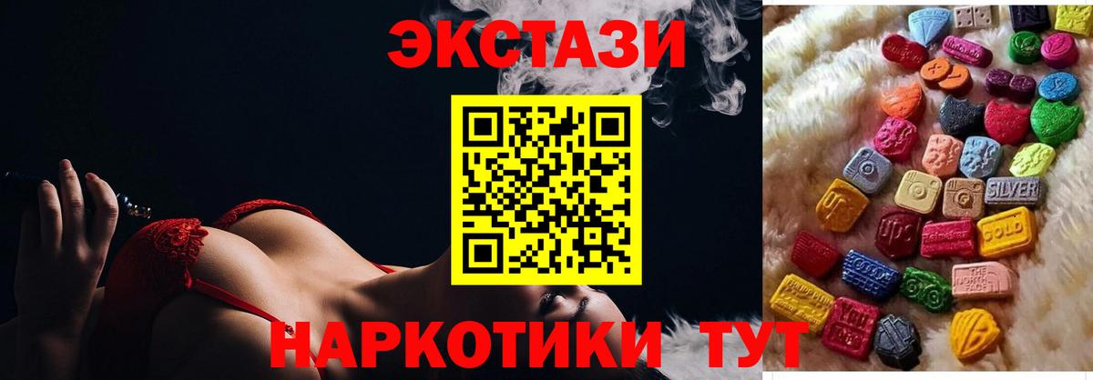 Ecstasy mix  Вход с VPN  Углич  Ecstasy  ЭКСТАЗИ круглые 