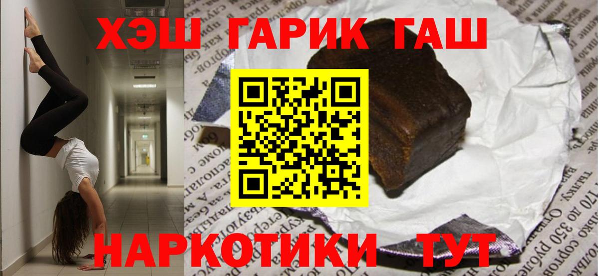 Углич  ГАШ Premium  ГАШ Изолятор  ГАШИШ  Вход с VPN 