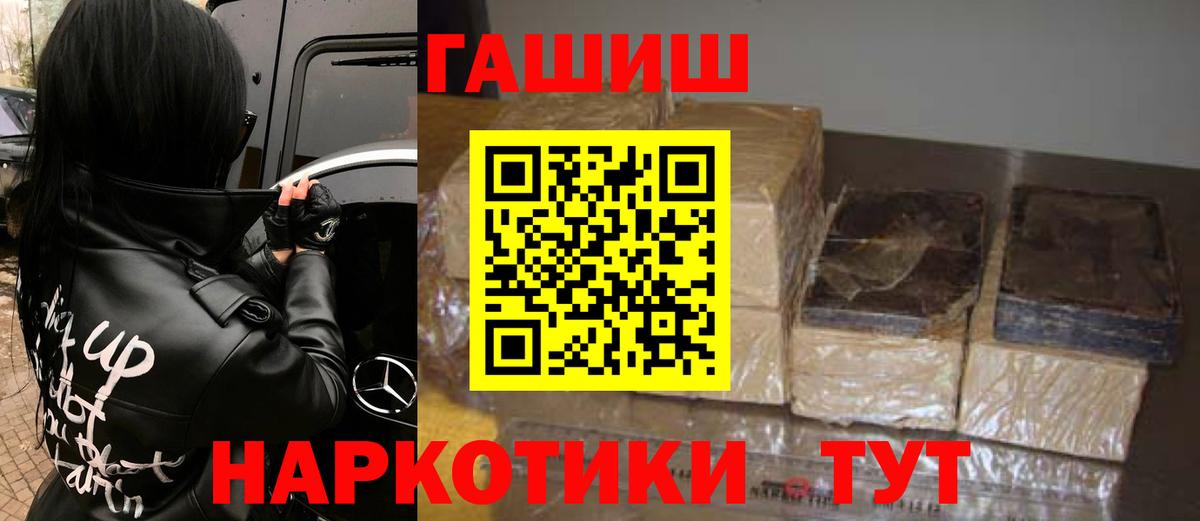 ГАШИШ Premium Углич