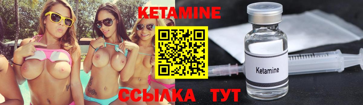 hydra ссылка  Вход с VPN  Углич  Кетамин VHQ 