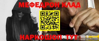 меф Бугуруслан