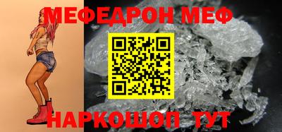 меф Бугуруслан