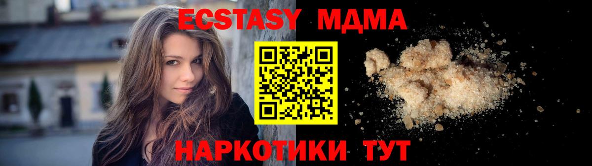 MDMA кристаллы  Вход с VPN  MDMA кристаллы  Углич 