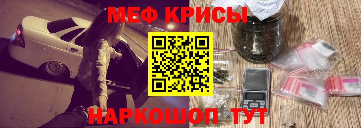 Мефедрон Углич