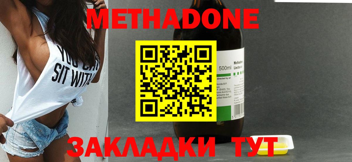 Метадон мёд Углич