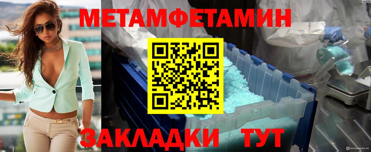 Первитин пудра Углич