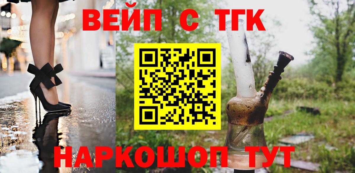 ТГК концентрат  Вход с VPN  Дистиллят ТГК вейп с тгк  Углич 