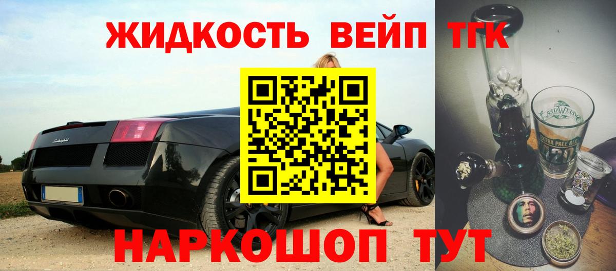 ТГК гашишное масло Углич