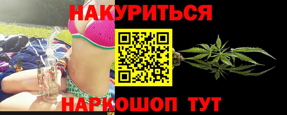 Бошки Шишки тримм  Каннабис LSD WEED  Вход с VPN  Углич  Шишки марихуана индика 